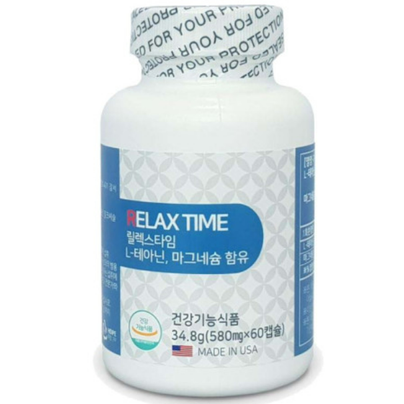 릴렉스타임