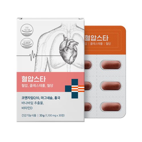 혈압스타