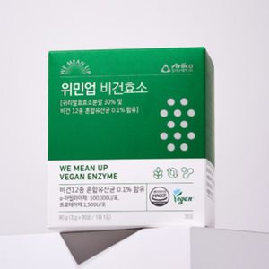 위민업 비건효소