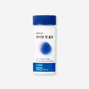 체지방 컷 블루