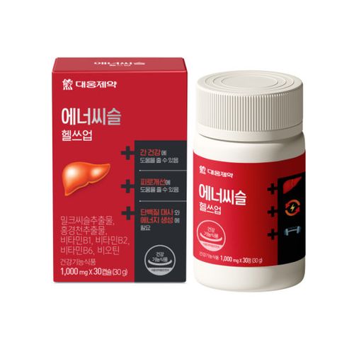 에너씨슬 헬쓰업