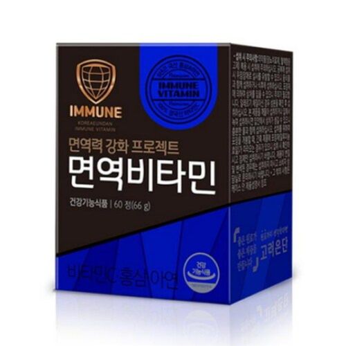 면역비타민