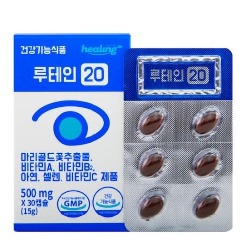 루테인 20