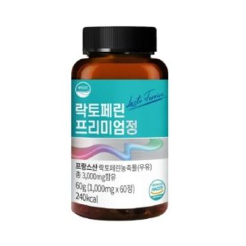 락토페린 프리미엄 정