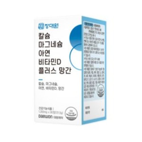 장대원 칼슘 마그네슘 아연 비타민D 플러스 망간