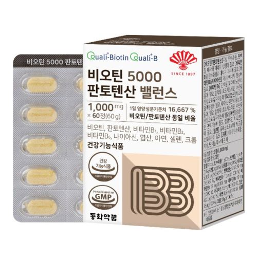 비오틴 5000 판토텐산 밸런스
