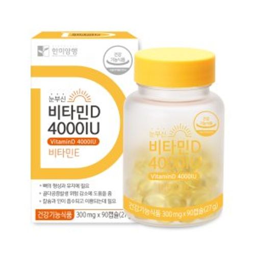 눈부신 비타민D 4000IU