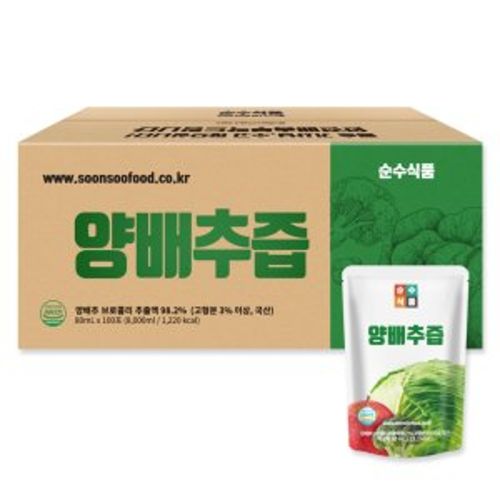 양배추즙