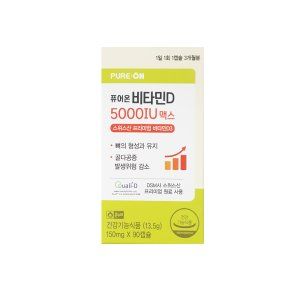 비타민D 5000IU 맥스