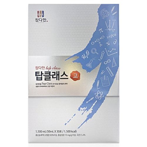 참다한 탑클래스 고