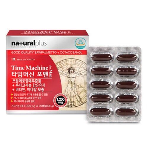 타임머신 포맨