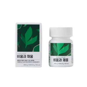 비움과 채움