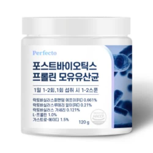 퍼펙토 포스트바이오틱스 프롤린 모유유산균 120g