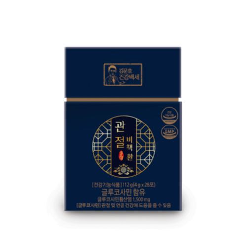 관절비책환