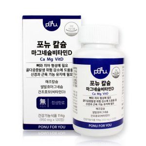 칼슘 마그네슘 비타민D