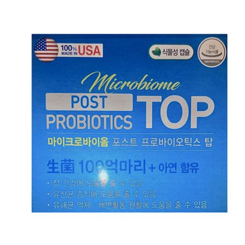 마이크로바이옴 포스트 프로바이오틱스 탑