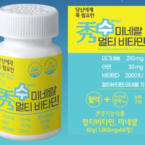 (단종) 수 미네랄멀티비타민