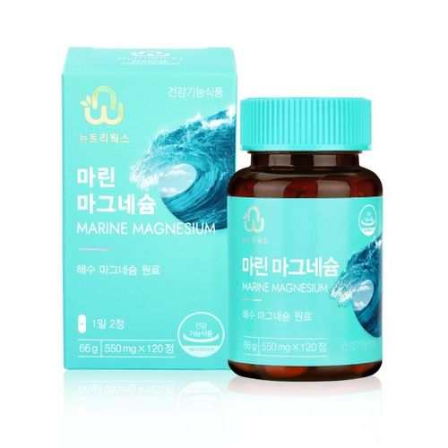 마린 마그네슘