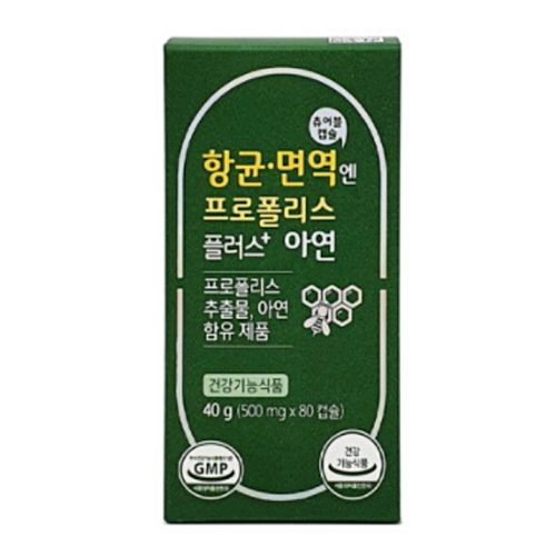 항균 면역엔 프로폴리스 플러스 아연