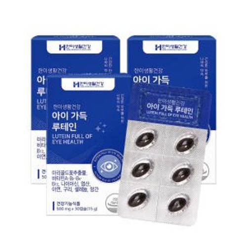 아이 가득 루테인
