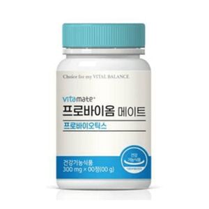 프로바티옴 메이트