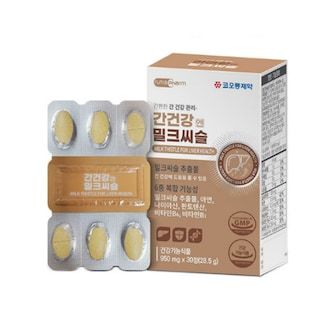 간건강엔 밀크씨슬