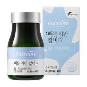 뼈를 위한 칼마디