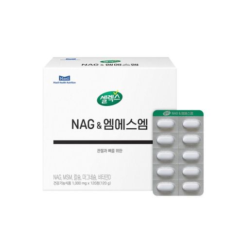 NAG & 엠에스엠