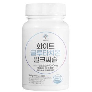 화이트 글루타치온 밀크씨슬