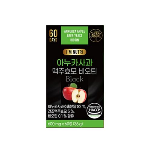 아누카사과 맥주효모 비오틴