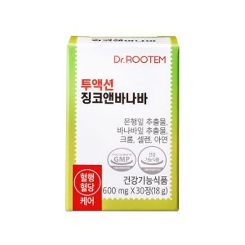 투액션 징코앤바나바