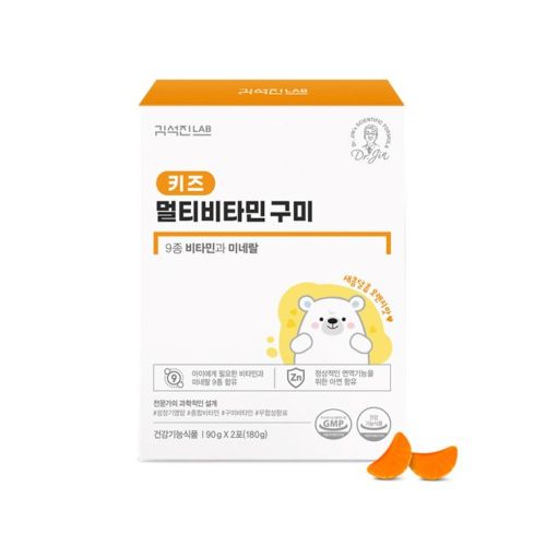 키즈 멀티비타민 구미