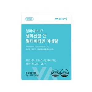 얼라이브17 생유산균 앤 멀티비타민 미네랄