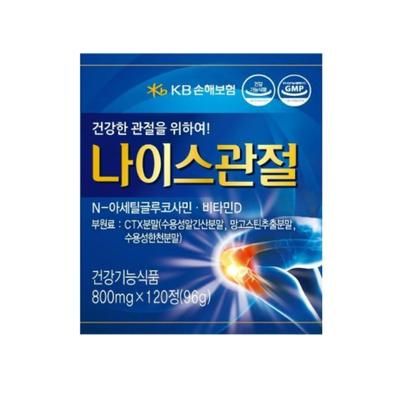 나이스관절