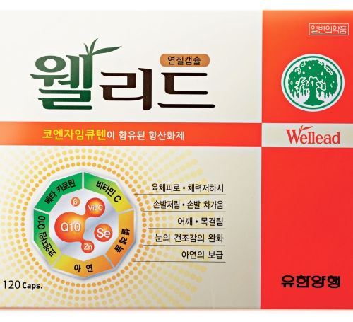 웰리드