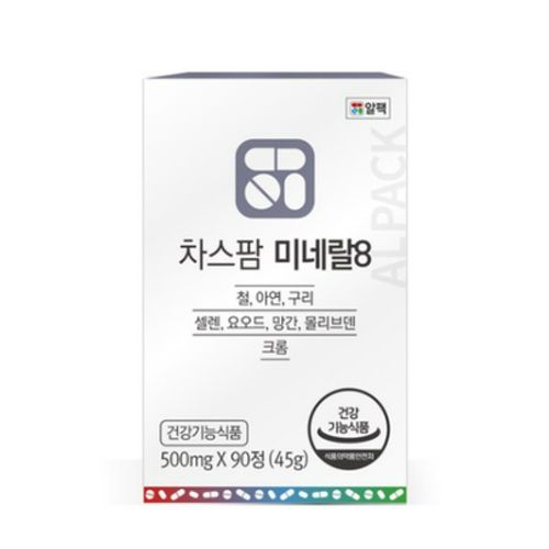 미네랄8