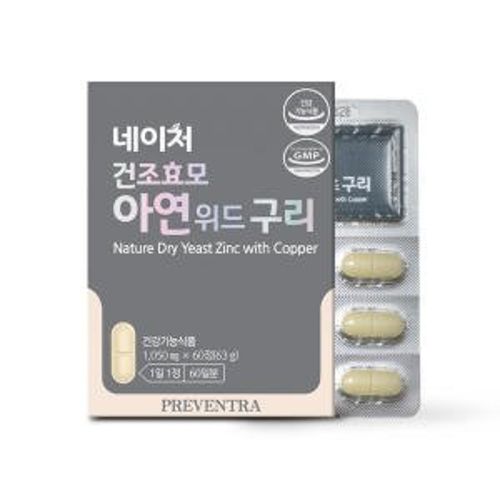 네이처 건조효모 아연 위드 구리