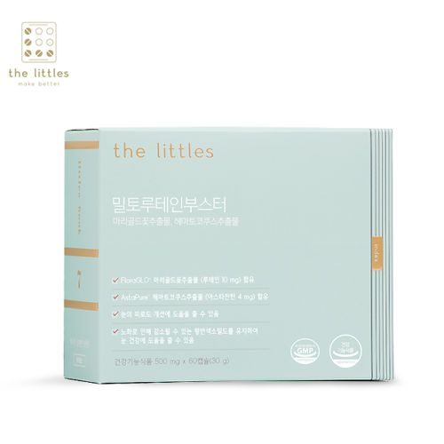밀토루테인부스터