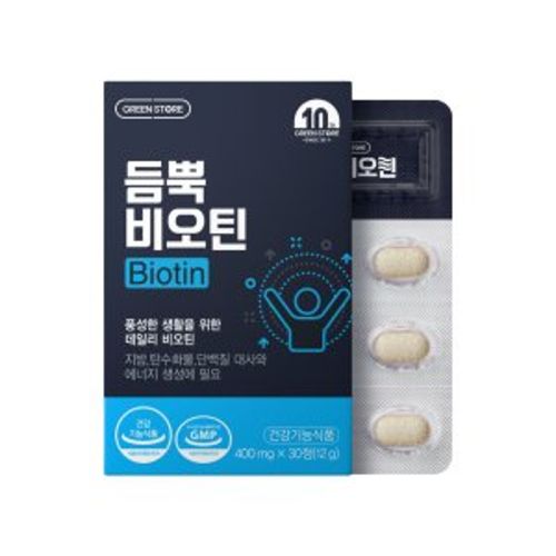 듬뿍 비오틴
