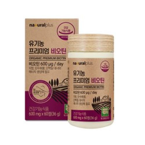 유기농 프리미엄 비오틴
