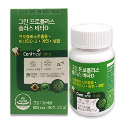 쎈트힐 그린 프로폴리스 플러스 비타D
