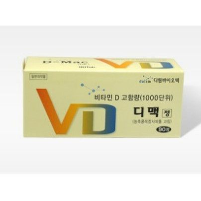 디맥정