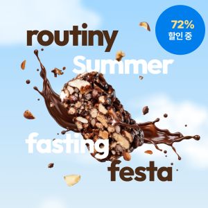 🍫 대체 불가 저당 초코바, 루티니 패스팅바의 썸네일