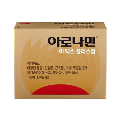 아로나민 이맥스플러스