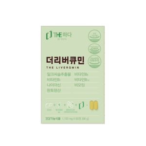 더리버큐민