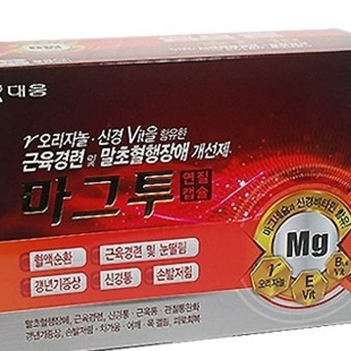 마그투연질캡슐