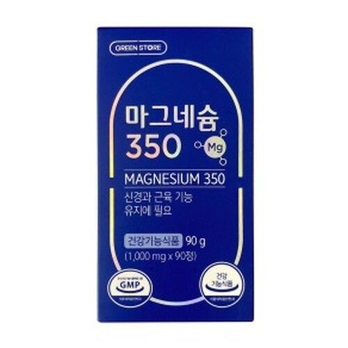 마그네슘 350