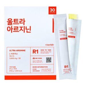 울트라 아르지닌