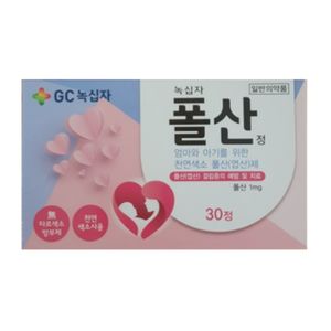 녹십자폴산정