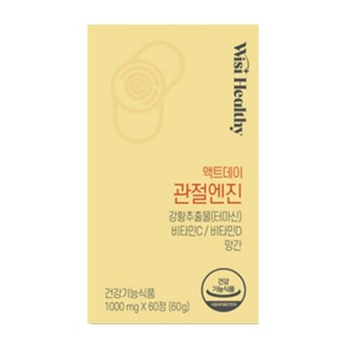 액트데이 관절엔진